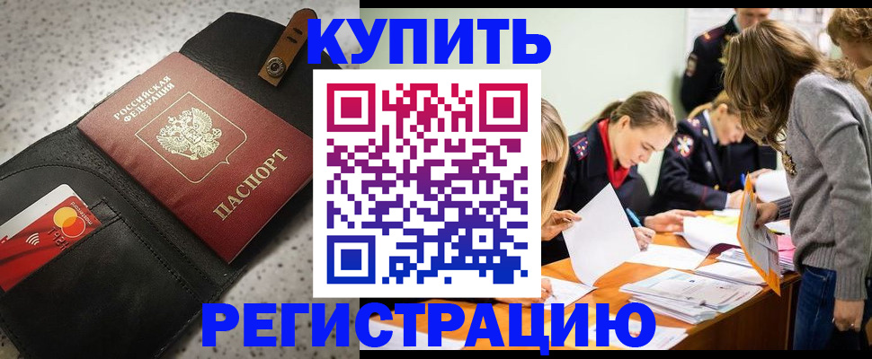 прописка паспорт в Верхнем Уфалее