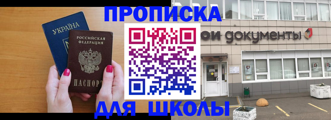 прописка в квартире в Верхнем Уфалее