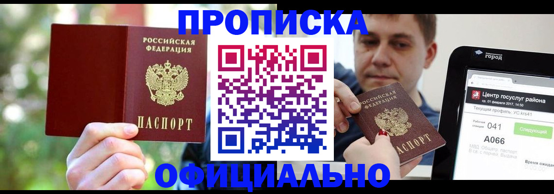 найти адрес прописки в Верхнем Уфалее
