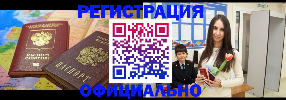 временная регистрация законно в Верхнем Уфалее